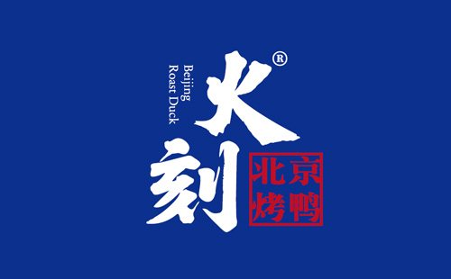 火刻北京烤鸭加盟小程序