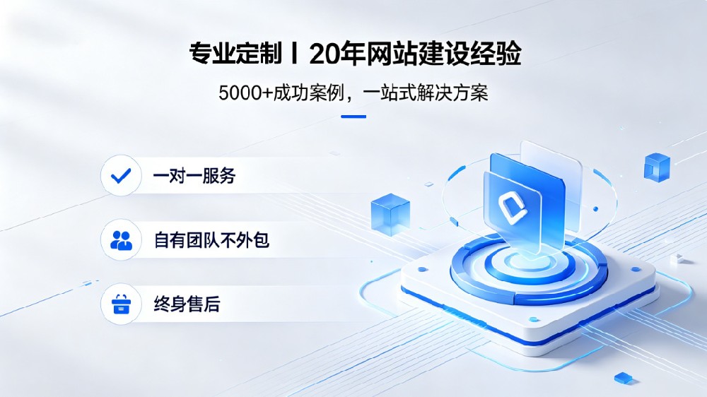 20 年建站经验 小象网络一站式网站小程序定制开发